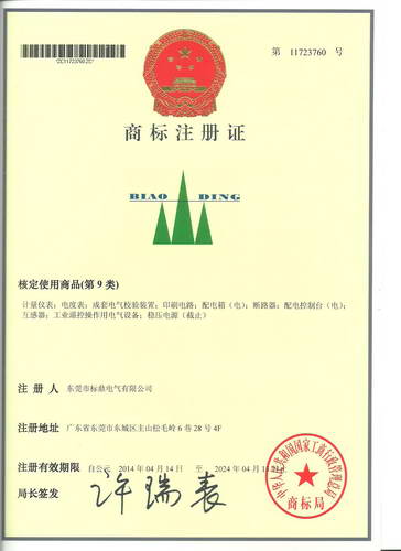 標鼎電氣11723760