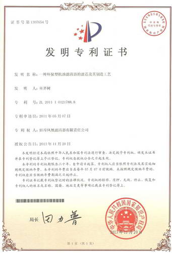 蚌埠發明專利證